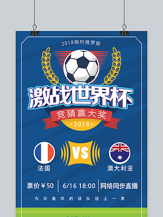 图赫尔：面对世界杯高温，必须明确球员角色并积极替补轮换