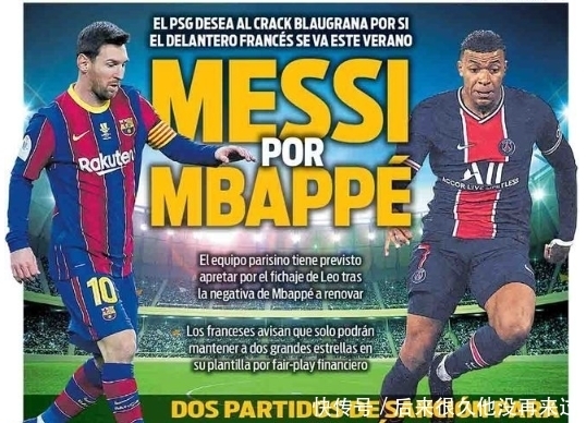 门将精彩扑救确保胜利